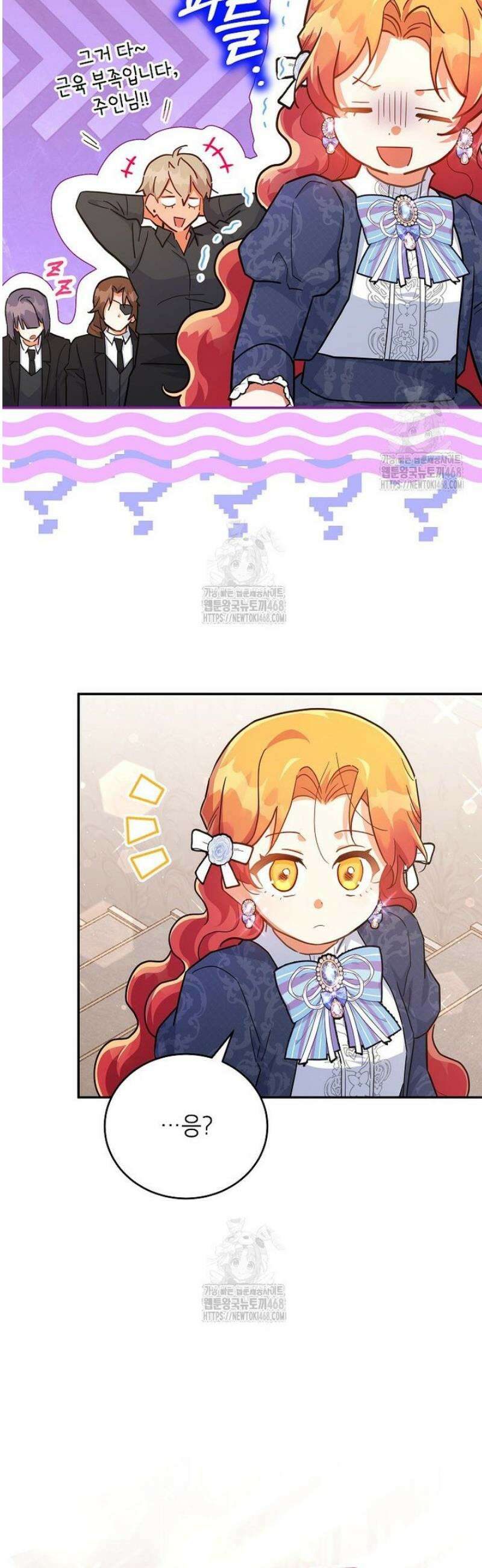 꽃을 피우는 아기 가주님 75화 39
