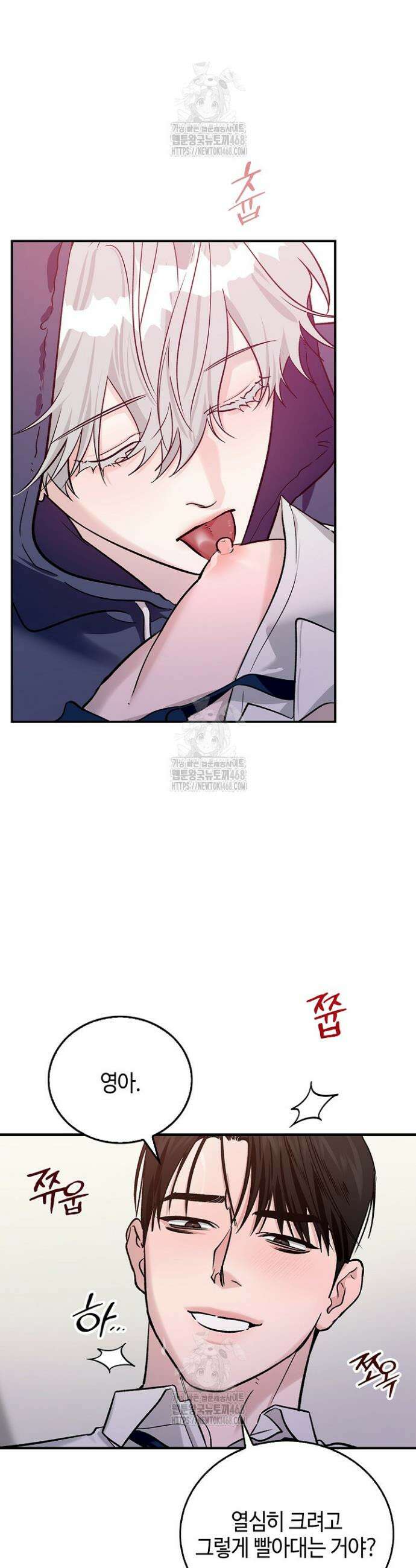 제로사이드 18화 3