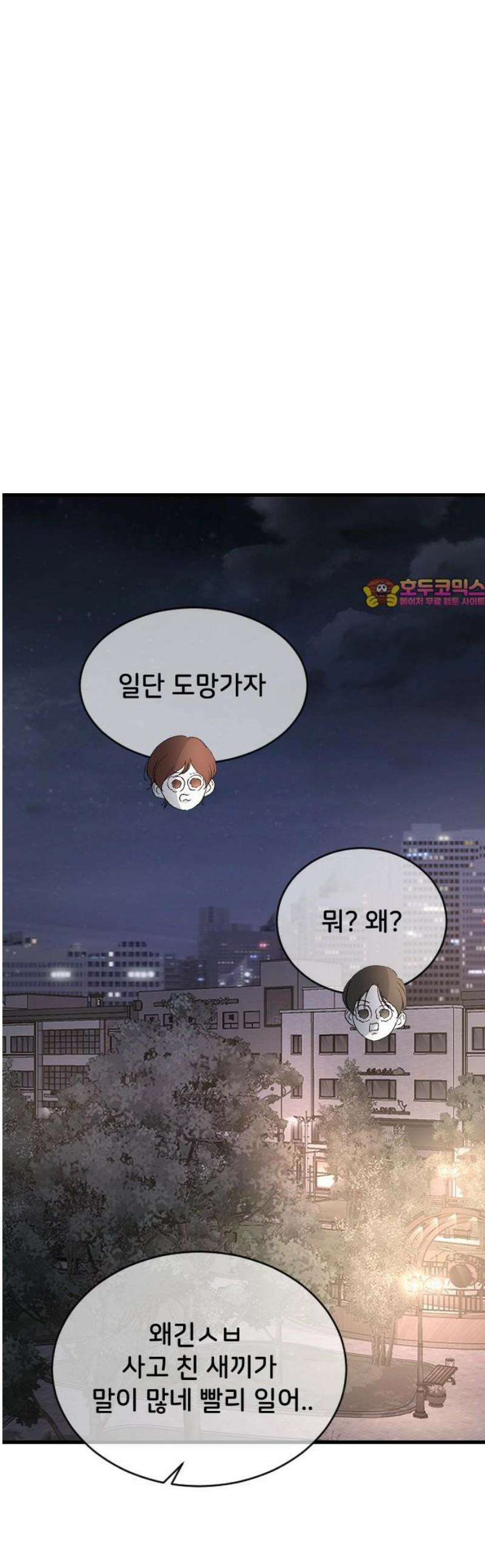 오빠세끼 ＃100 놀아줄걸 1