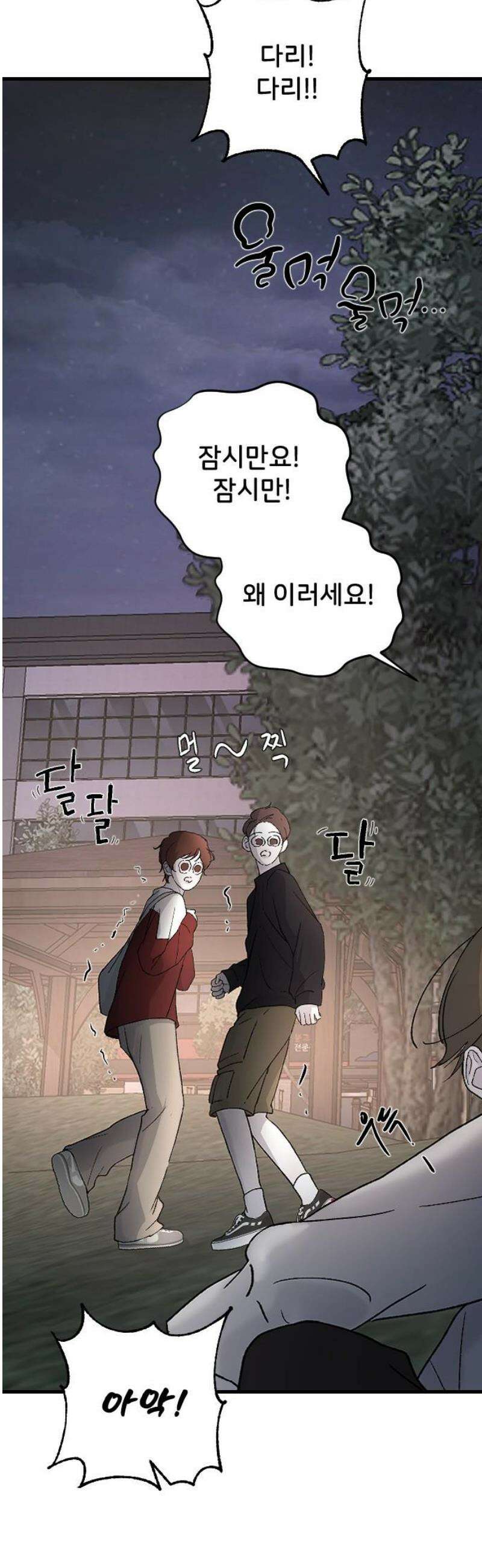 오빠세끼 ＃100 놀아줄걸 6