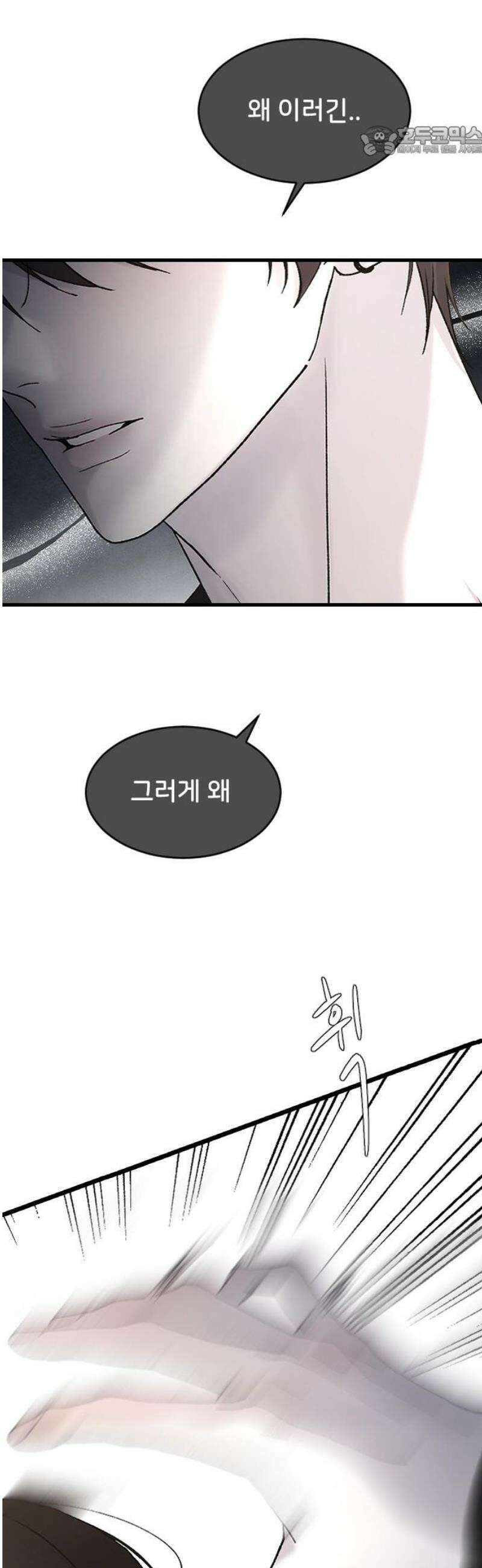 오빠세끼 ＃100 놀아줄걸 7