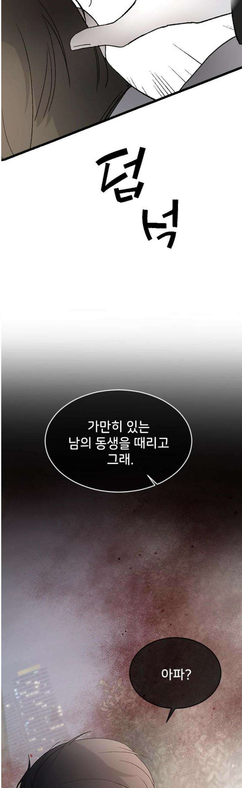 오빠세끼 ＃100 놀아줄걸 8