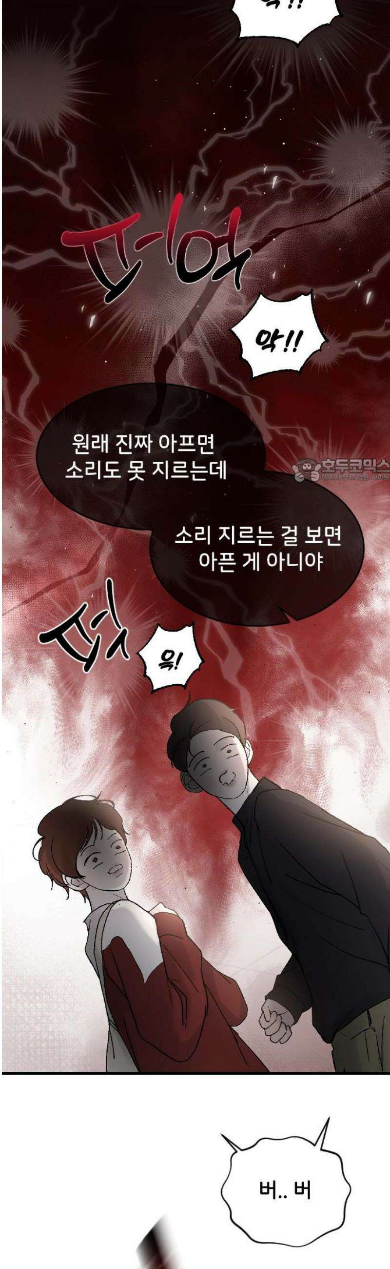 오빠세끼 ＃100 놀아줄걸 11