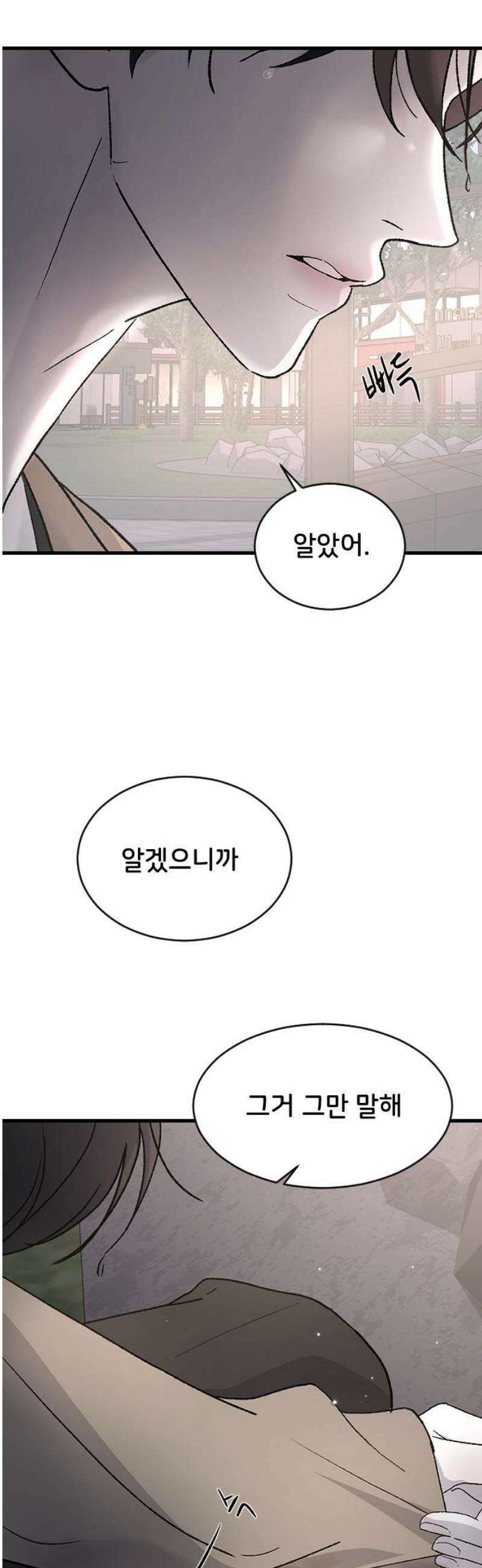오빠세끼 ＃100 놀아줄걸 14
