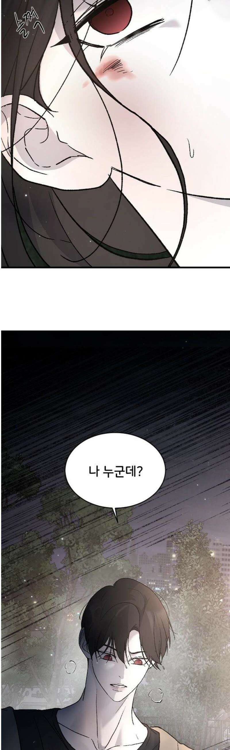 오빠세끼 ＃100 놀아줄걸 16