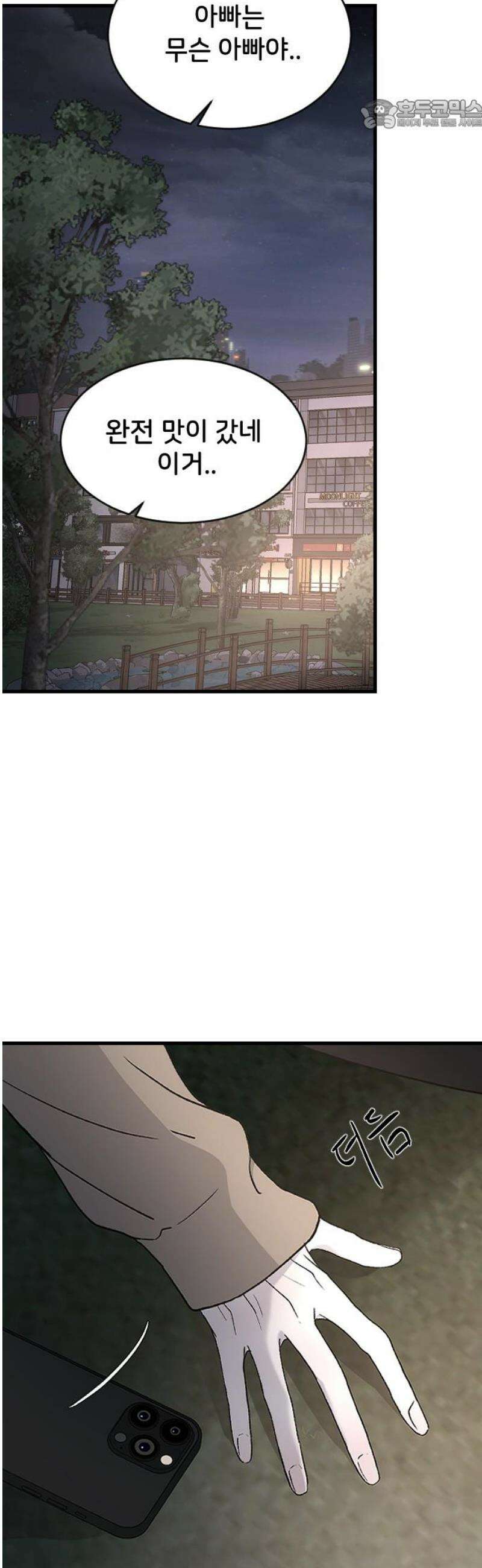 오빠세끼 ＃100 놀아줄걸 22