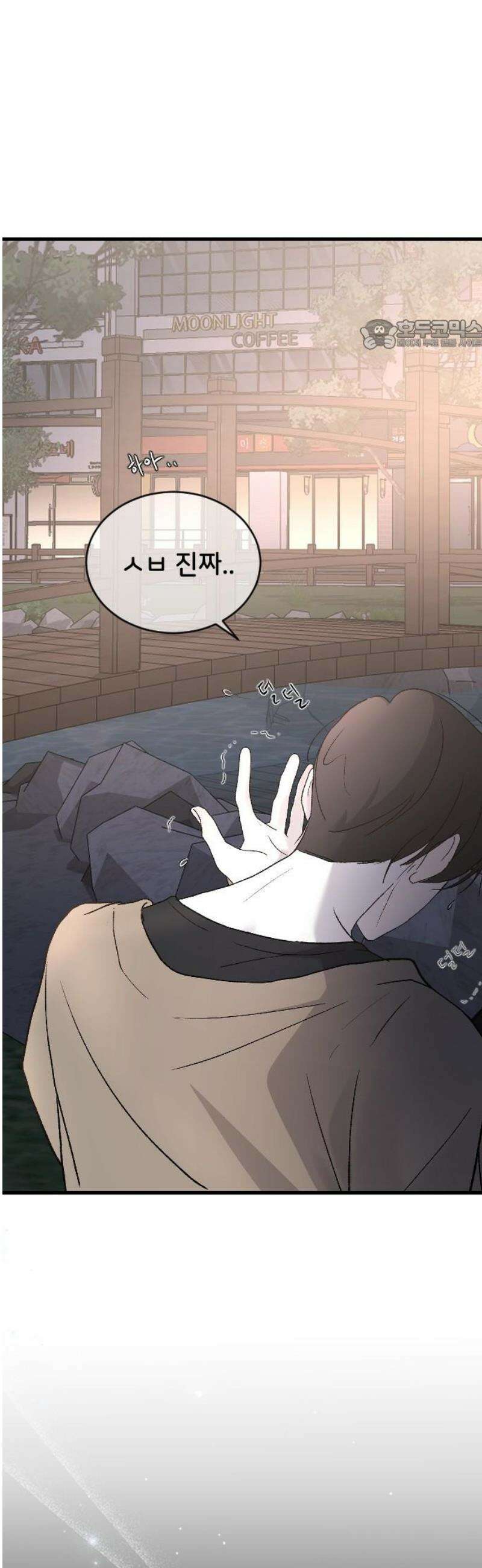 오빠세끼 ＃100 놀아줄걸 24
