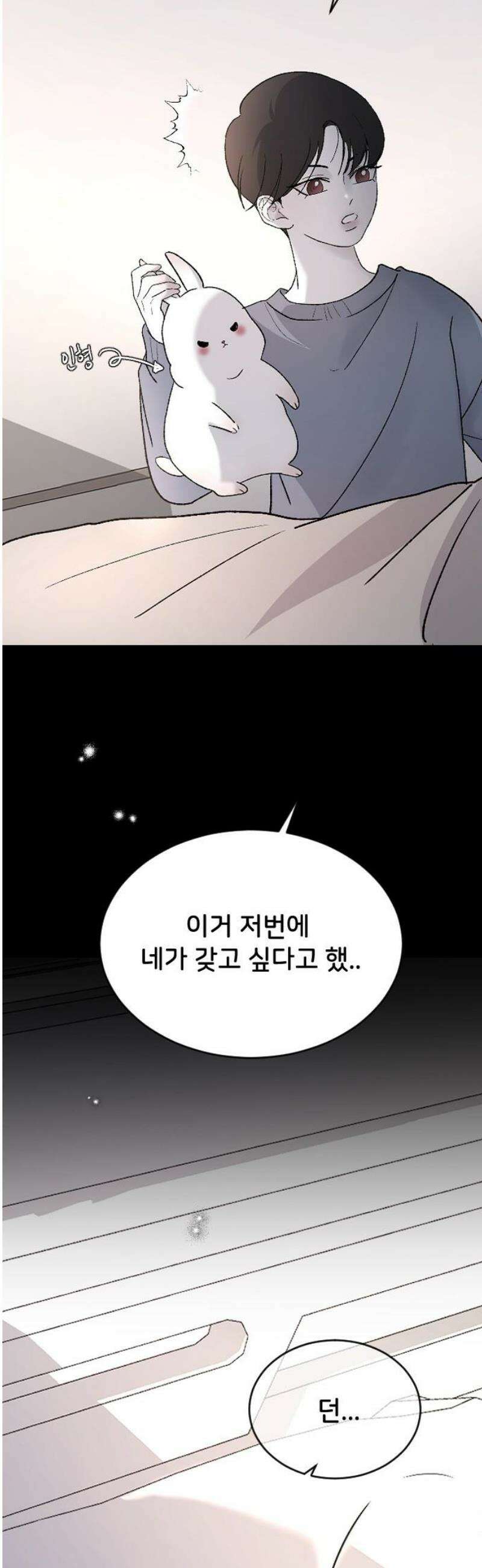 오빠세끼 ＃100 놀아줄걸 27