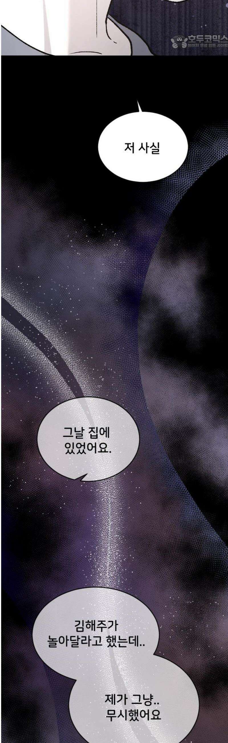 오빠세끼 ＃100 놀아줄걸 37