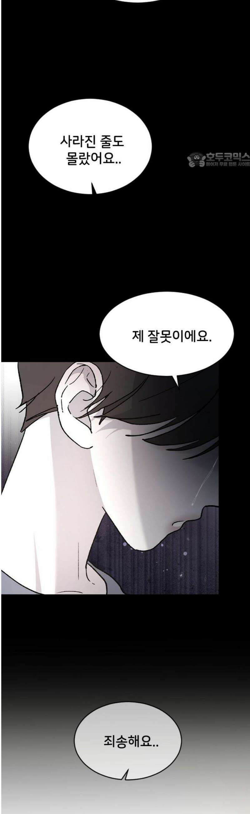 오빠세끼 ＃100 놀아줄걸 39