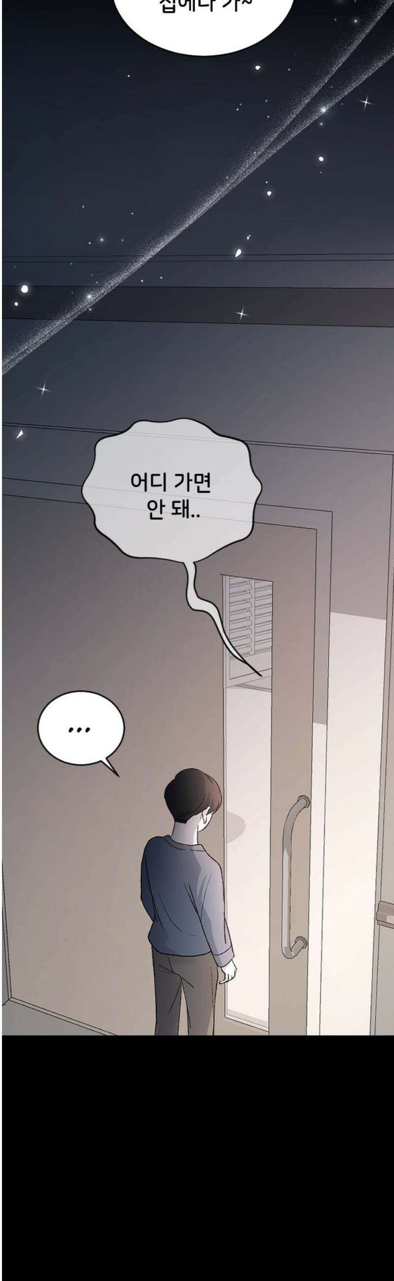 오빠세끼 ＃100 놀아줄걸 42
