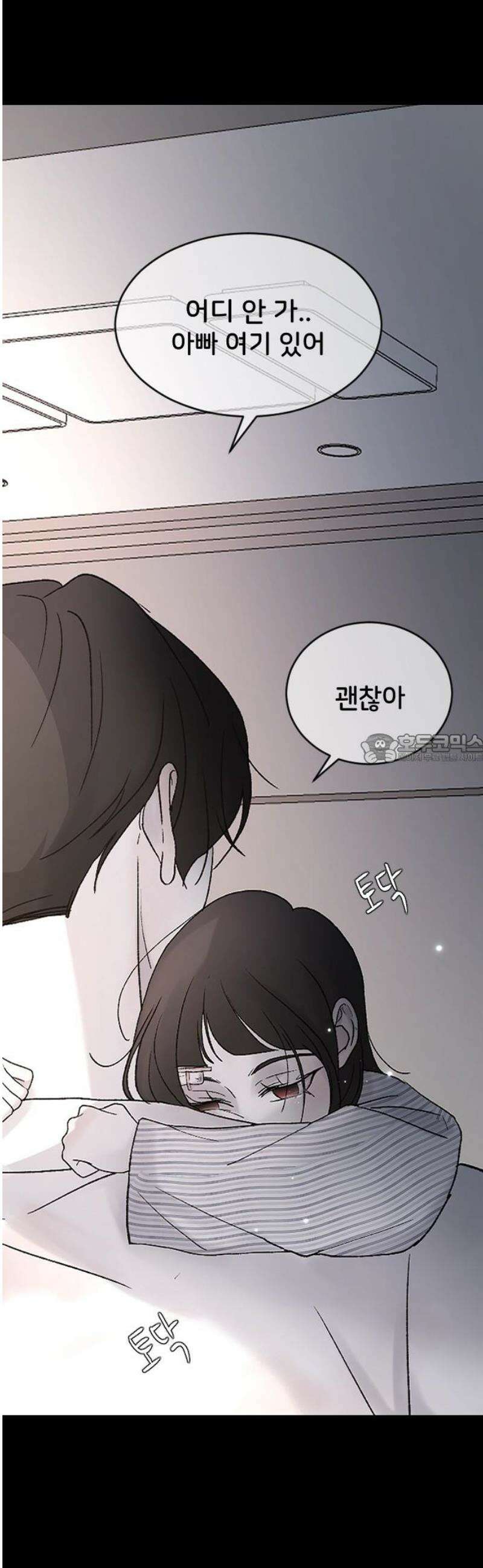 오빠세끼 ＃100 놀아줄걸 43