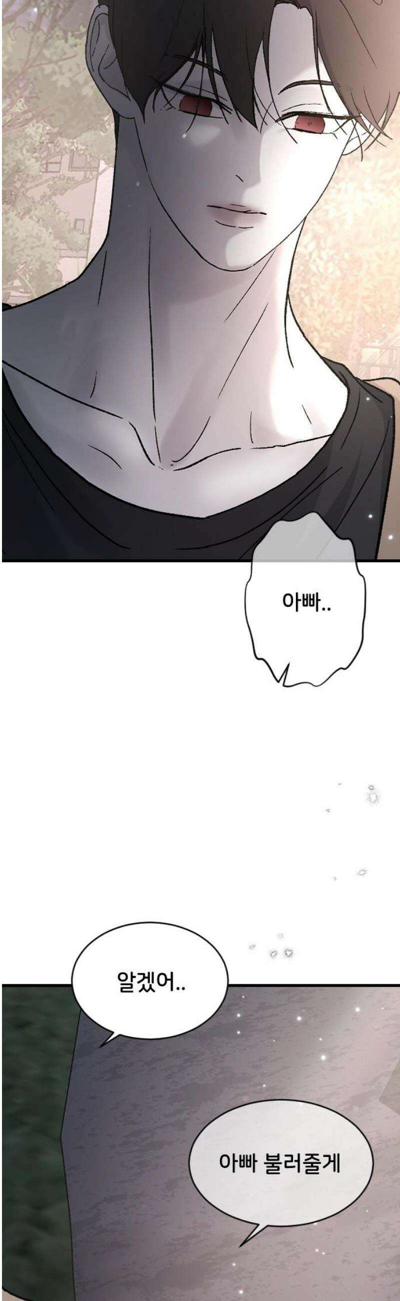 오빠세끼 ＃100 놀아줄걸 46
