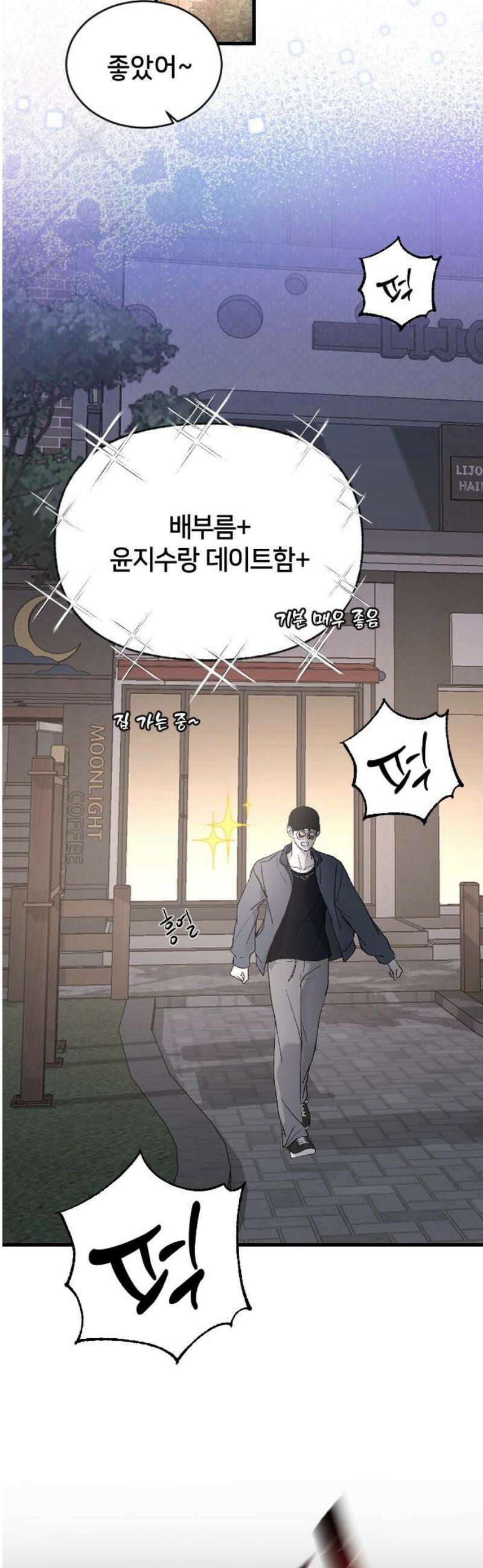 오빠세끼 ＃100 놀아줄걸 50