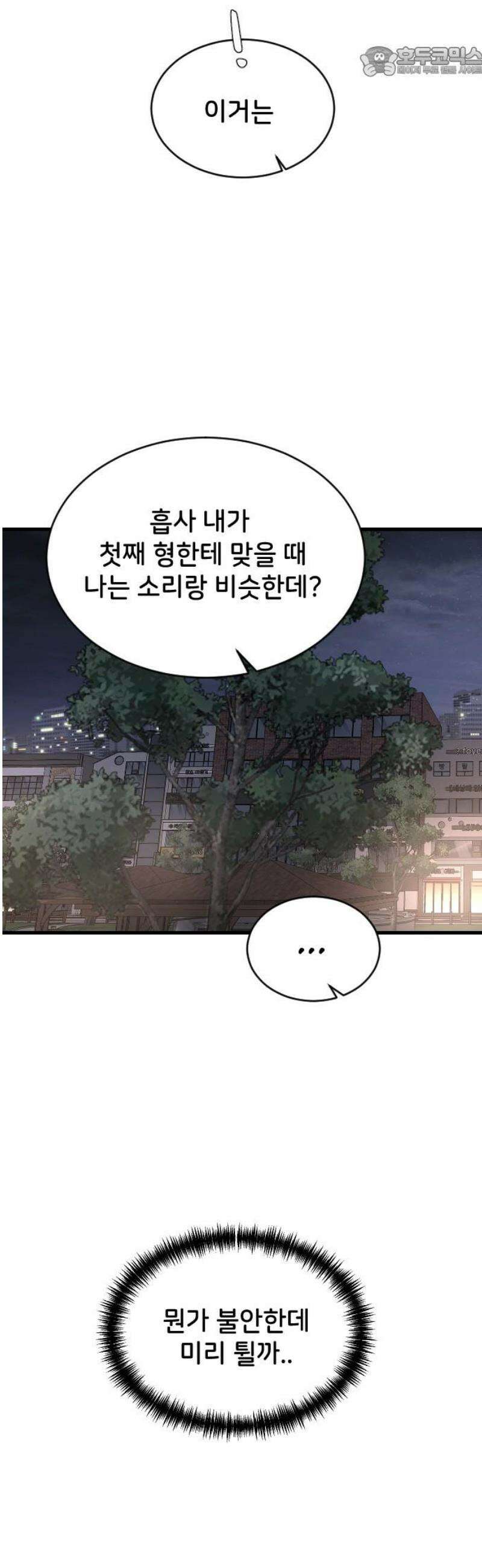 오빠세끼 ＃100 놀아줄걸 52