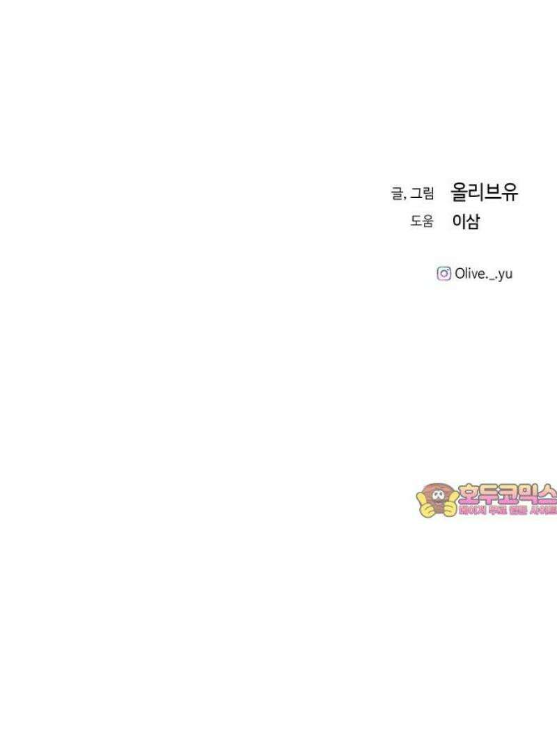 오빠세끼 ＃100 놀아줄걸 53