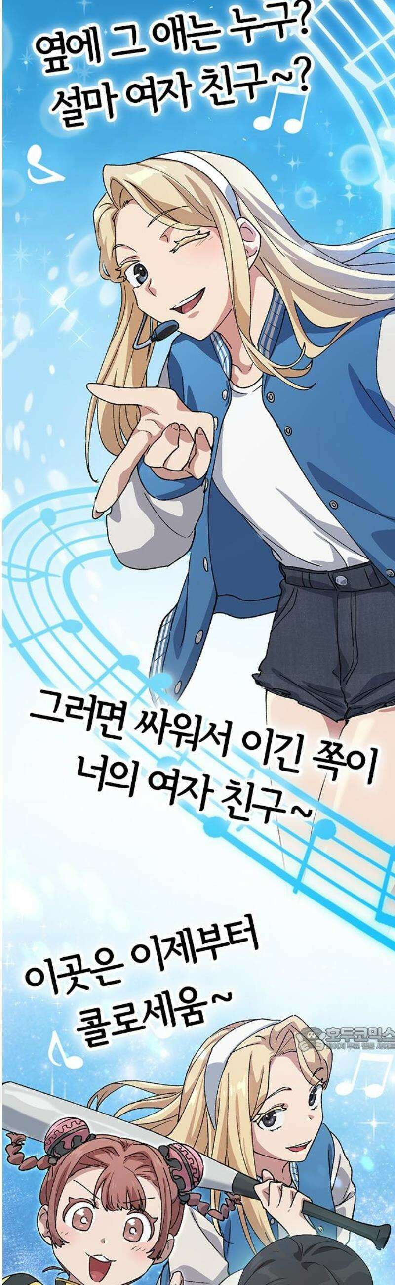 이세계 캠핑으로 힐링 라이프 66화 2
