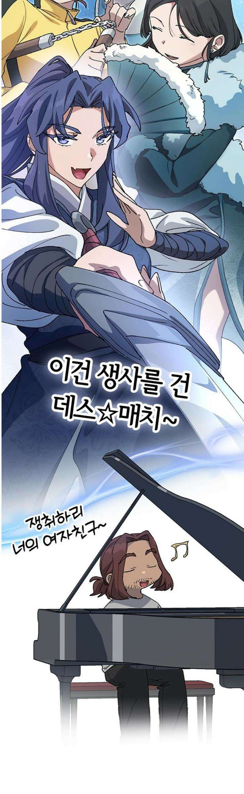 이세계 캠핑으로 힐링 라이프 66화 3