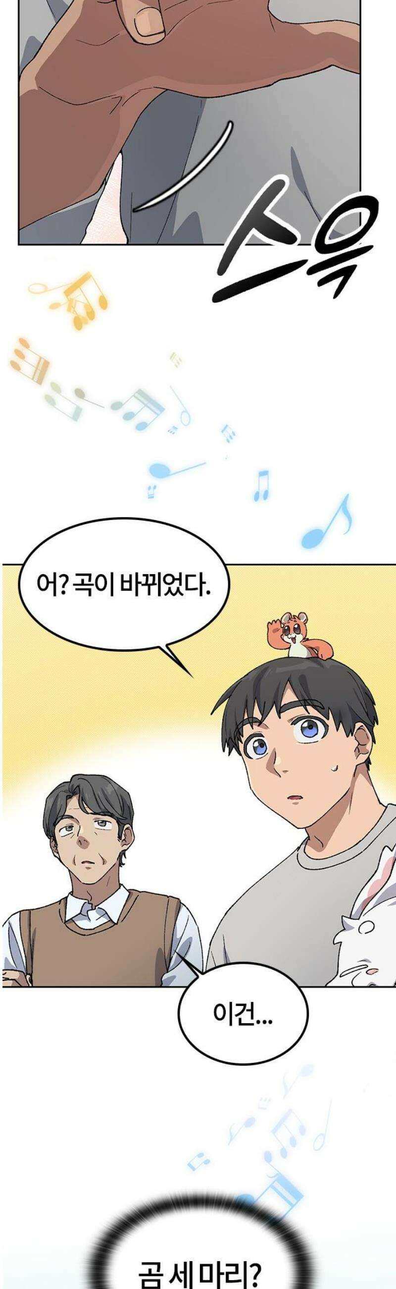 이세계 캠핑으로 힐링 라이프 66화 6