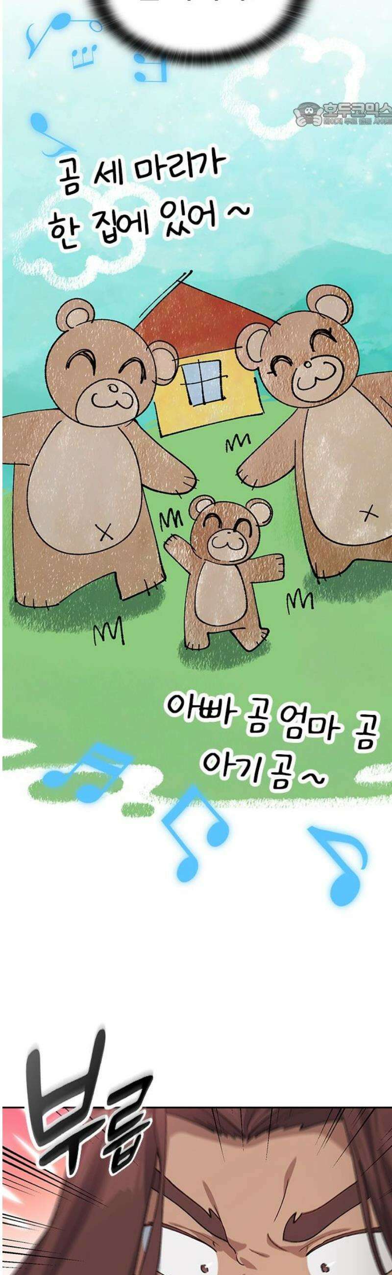 이세계 캠핑으로 힐링 라이프 66화 7