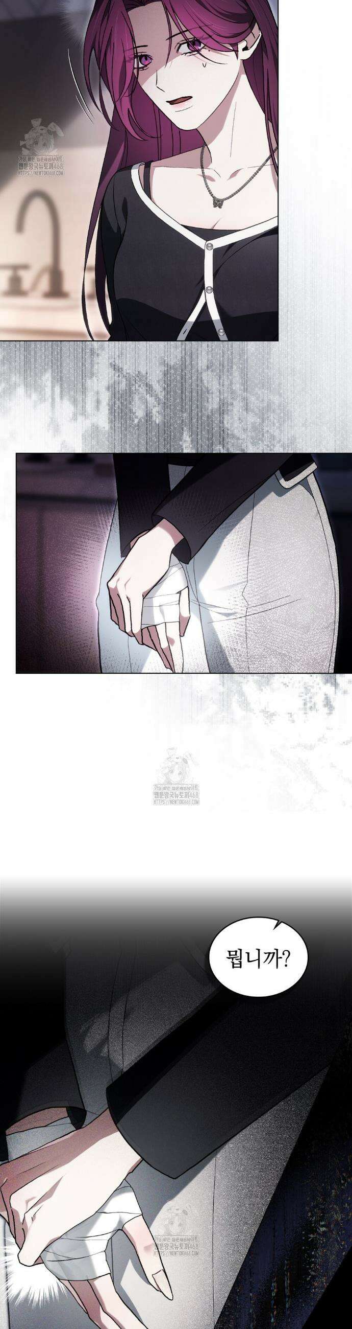 배덕한 타인에게  40화 5