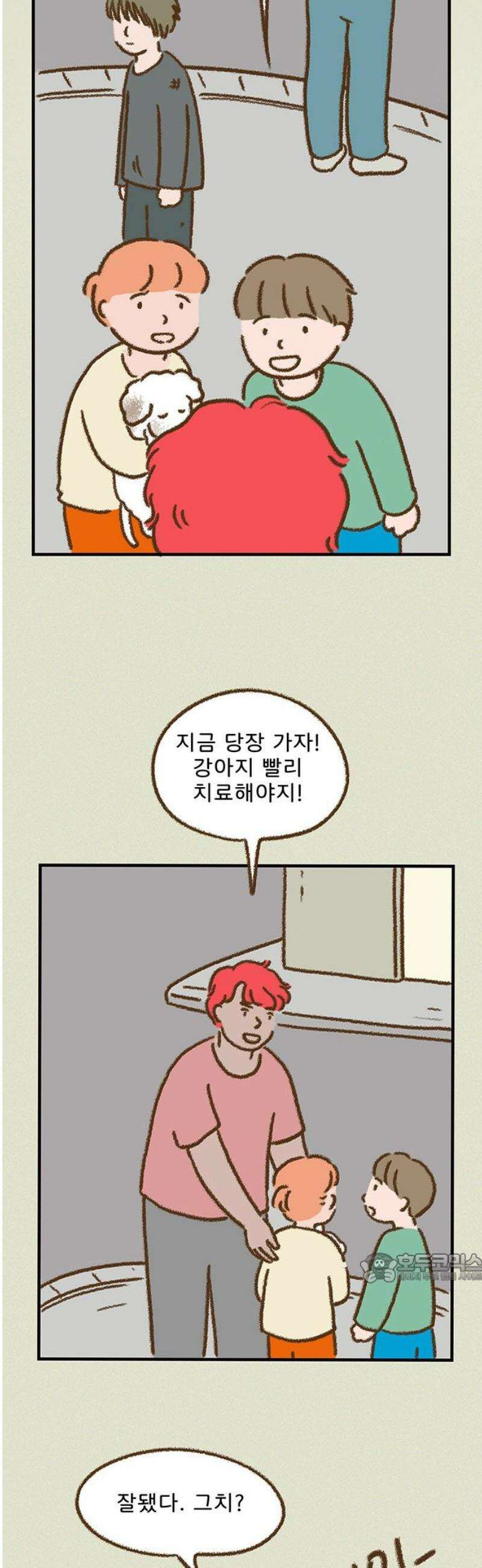 추억이 찾아오는 가게 64． 추억 예순넷, 2