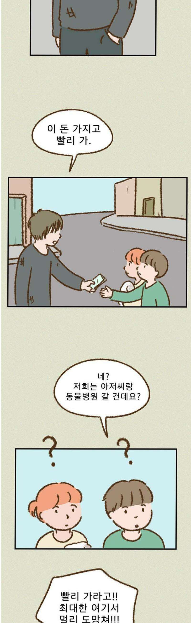추억이 찾아오는 가게 64． 추억 예순넷, 6