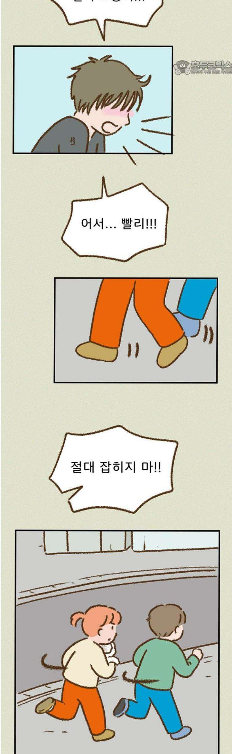 추억이 찾아오는 가게 64． 추억 예순넷, 7