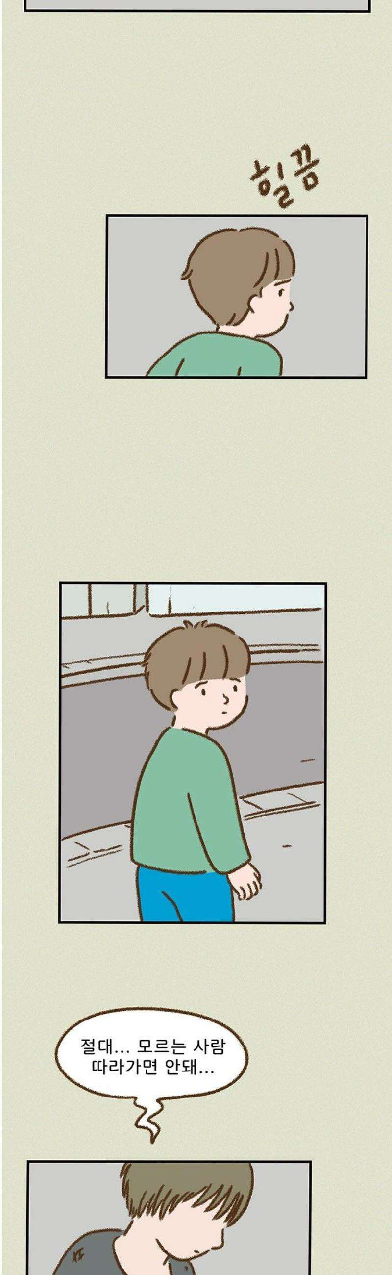 추억이 찾아오는 가게 64． 추억 예순넷, 8