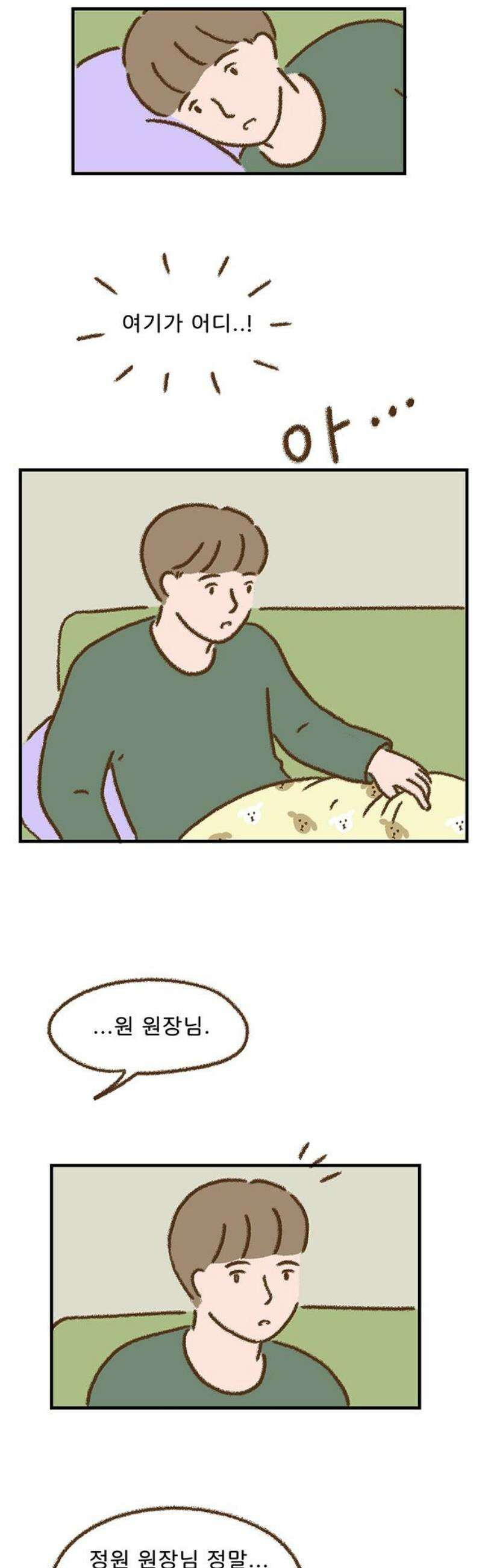 추억이 찾아오는 가게 64． 추억 예순넷, 14