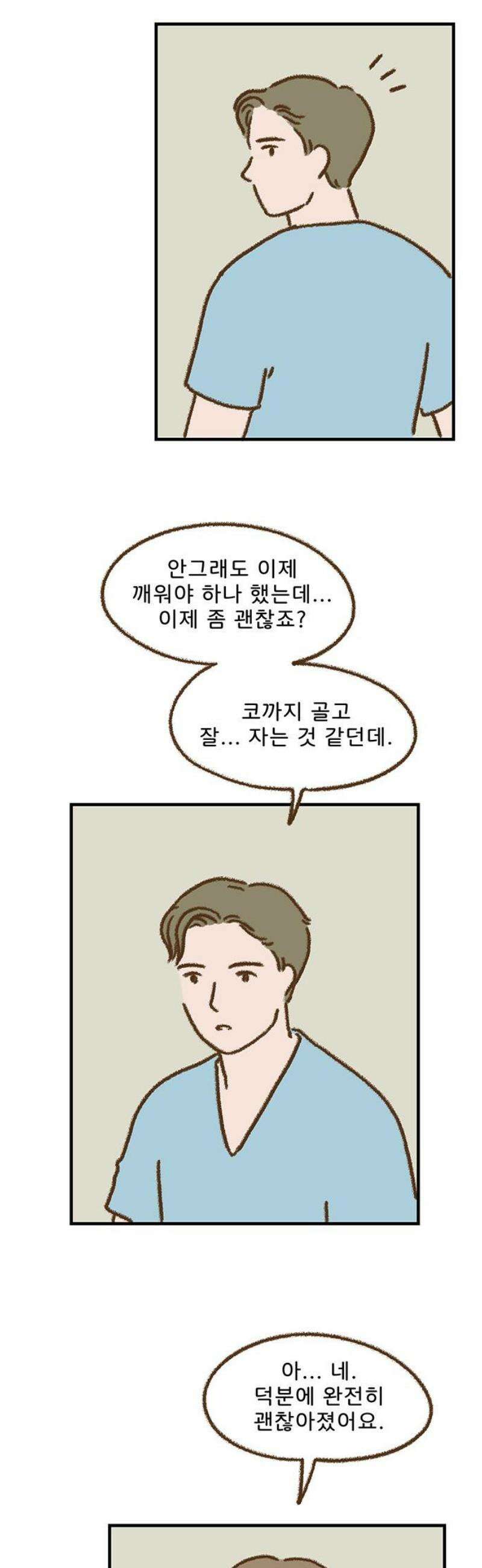 추억이 찾아오는 가게 64． 추억 예순넷, 16
