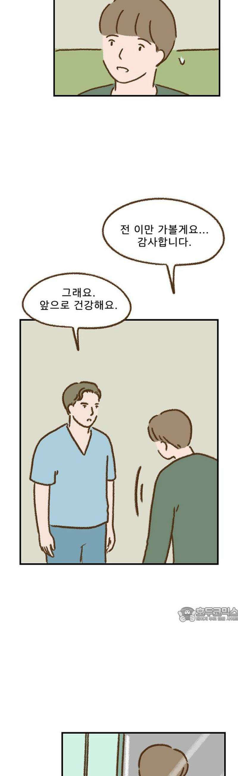 추억이 찾아오는 가게 64． 추억 예순넷, 17