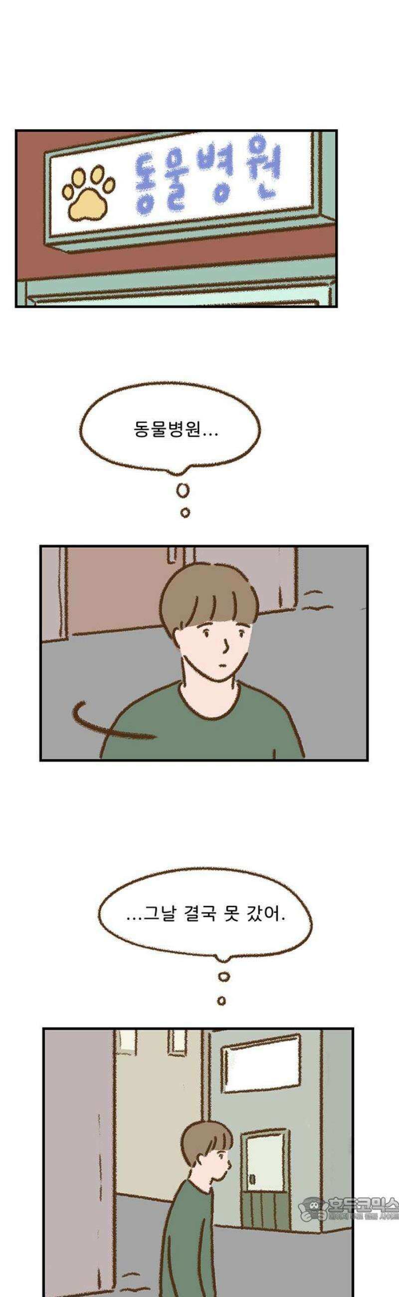 추억이 찾아오는 가게 64． 추억 예순넷, 19