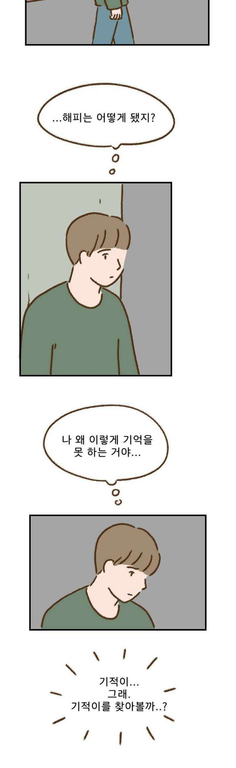 추억이 찾아오는 가게 64． 추억 예순넷, 20
