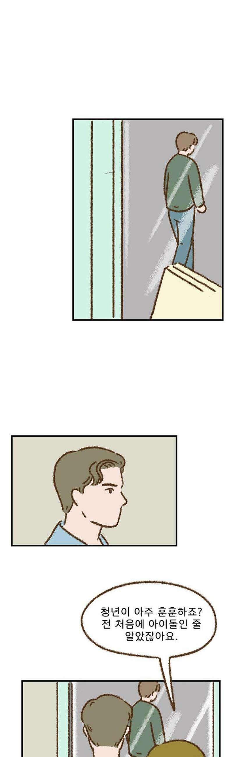 추억이 찾아오는 가게 64． 추억 예순넷, 21