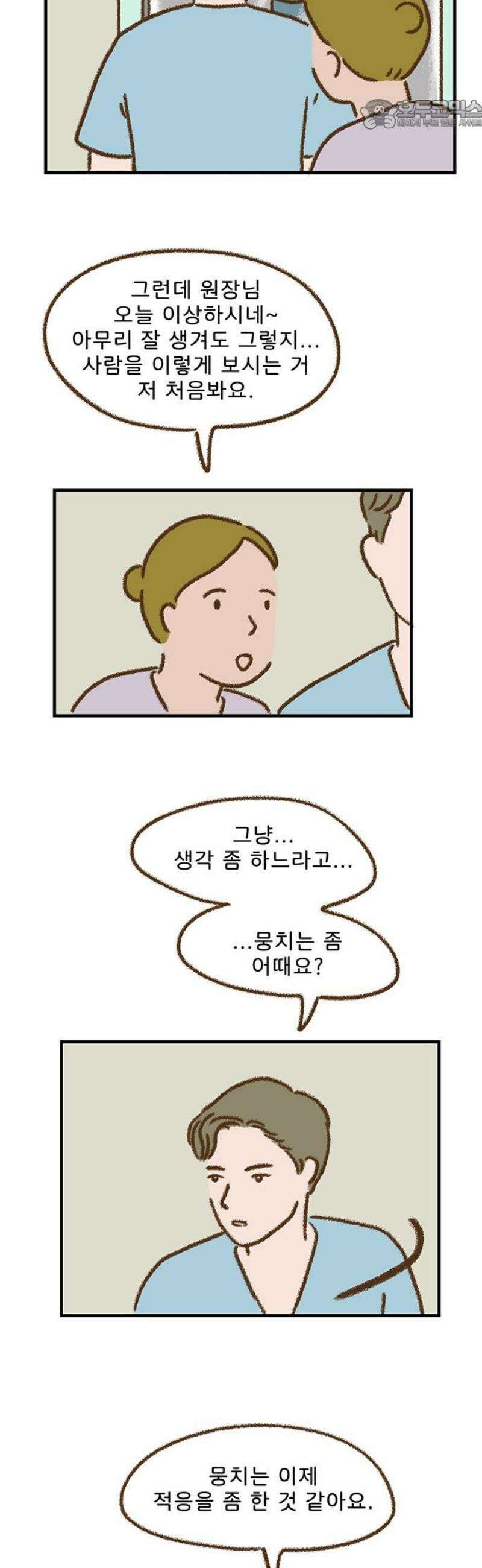 추억이 찾아오는 가게 64． 추억 예순넷, 22