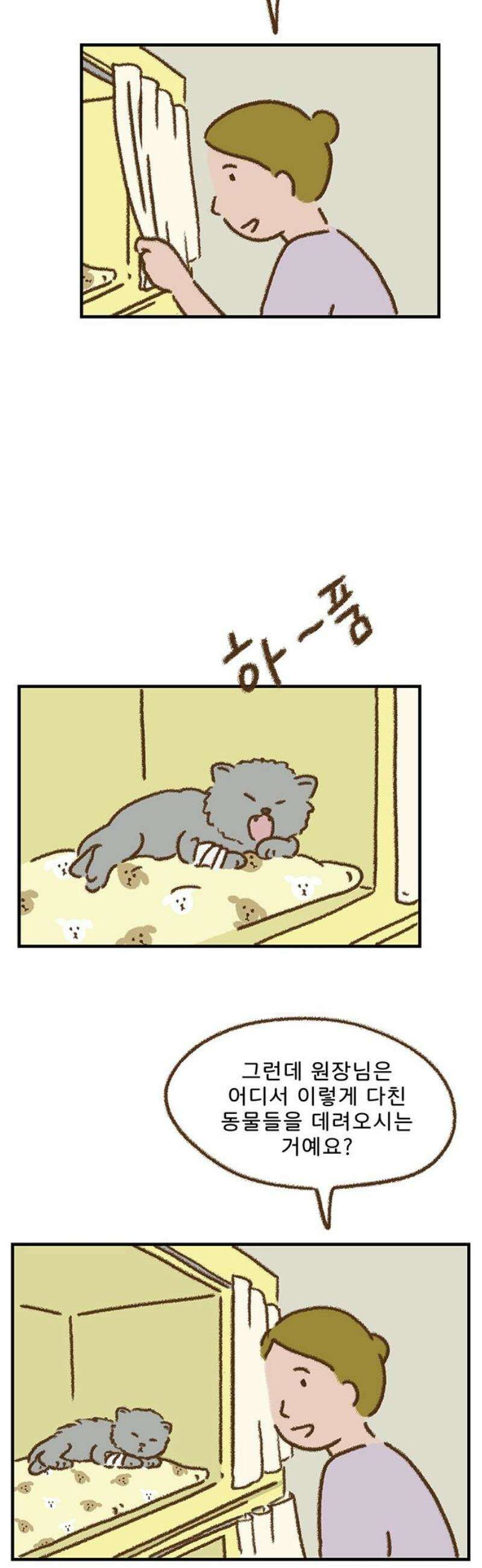 추억이 찾아오는 가게 64． 추억 예순넷, 23