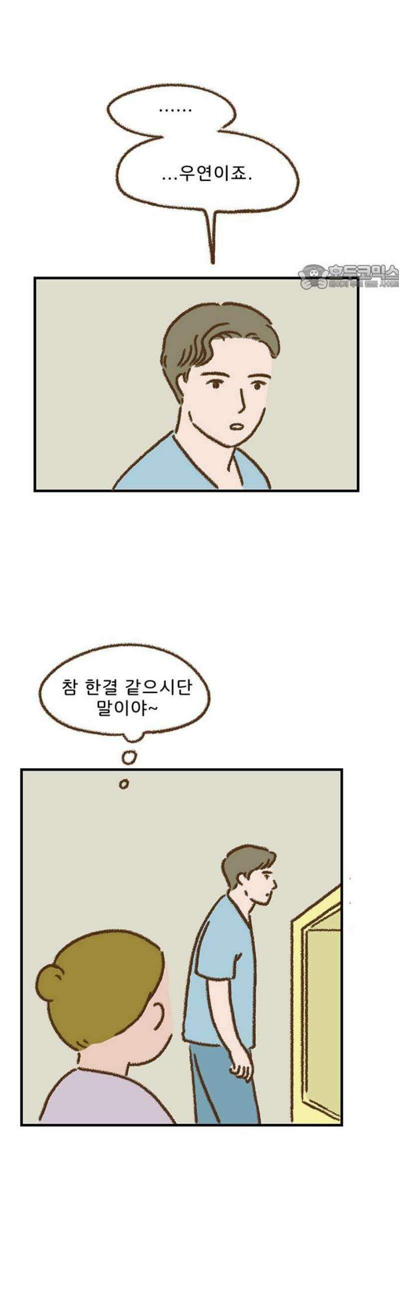 추억이 찾아오는 가게 64． 추억 예순넷, 24