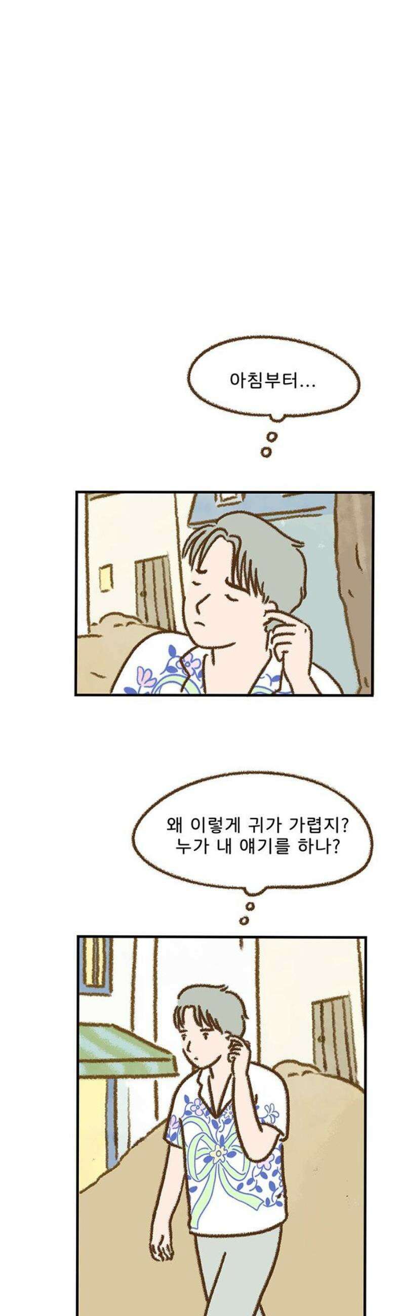 추억이 찾아오는 가게 64． 추억 예순넷, 25