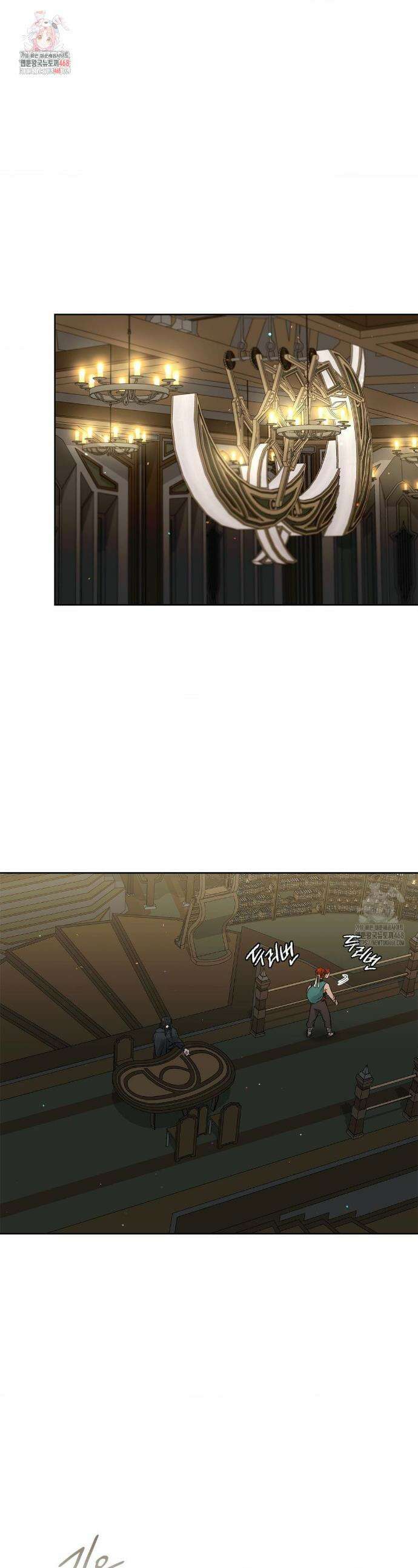 물약 한 병으로 세계♥제패 13화 1