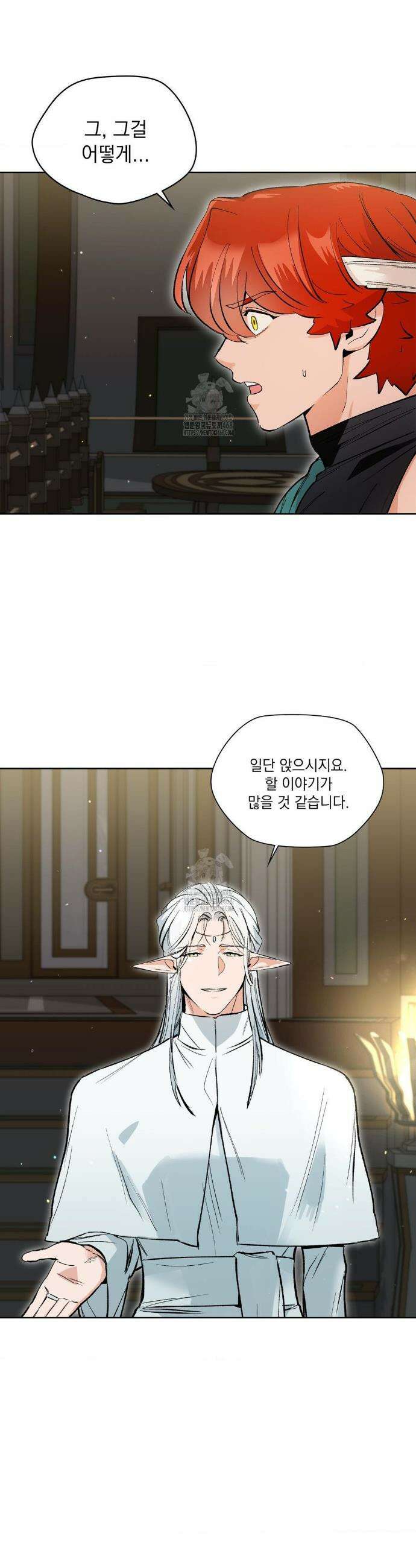 물약 한 병으로 세계♥제패 13화 6