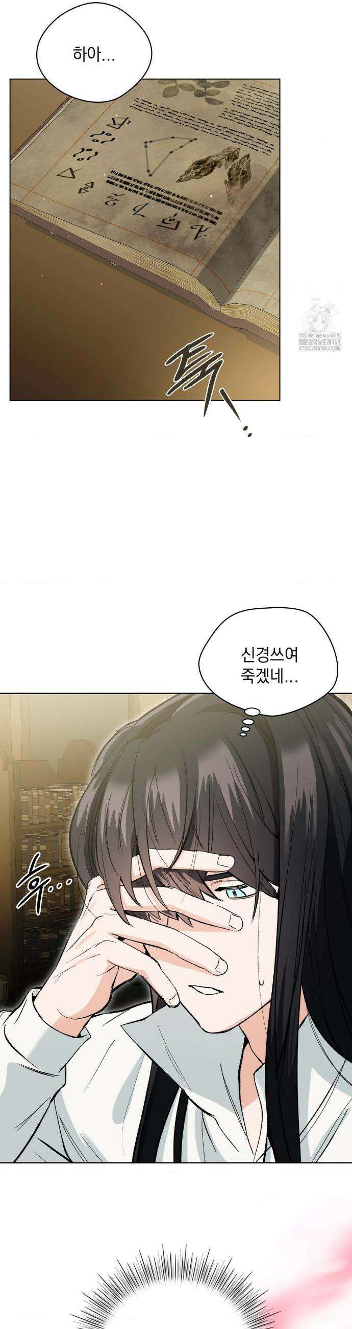 물약 한 병으로 세계♥제패 15화 3