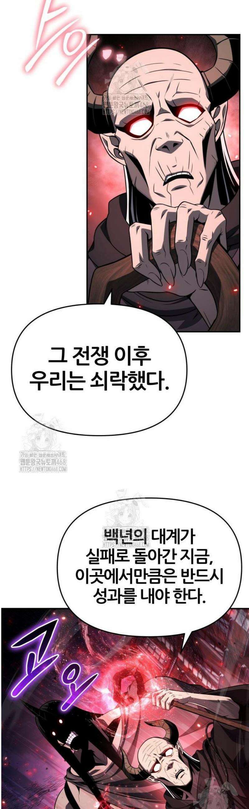 신과함께 돌아온 기사왕님 128화 만신전, 집결하라 4