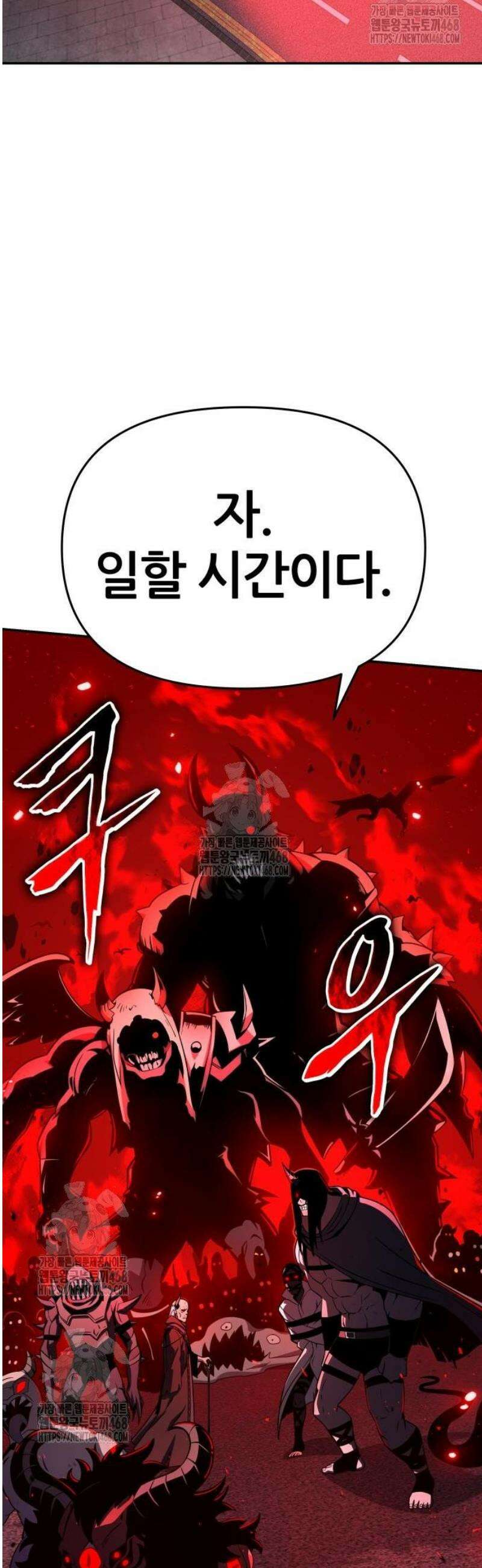신과함께 돌아온 기사왕님 128화 만신전, 집결하라 10