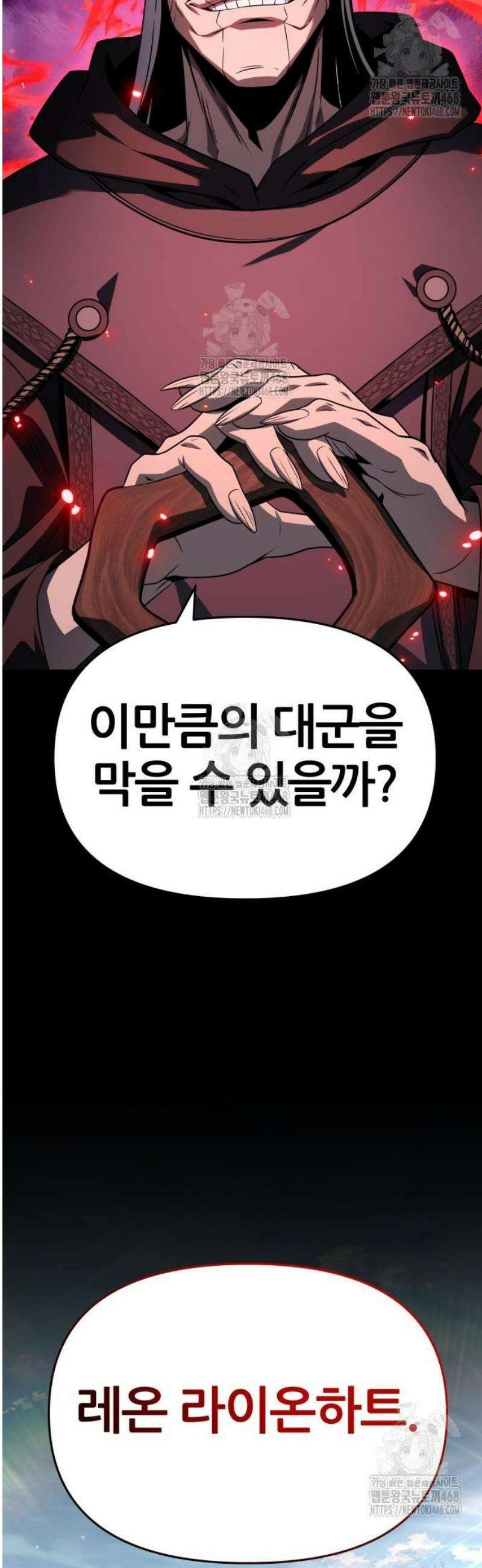 신과함께 돌아온 기사왕님 128화 만신전, 집결하라 12