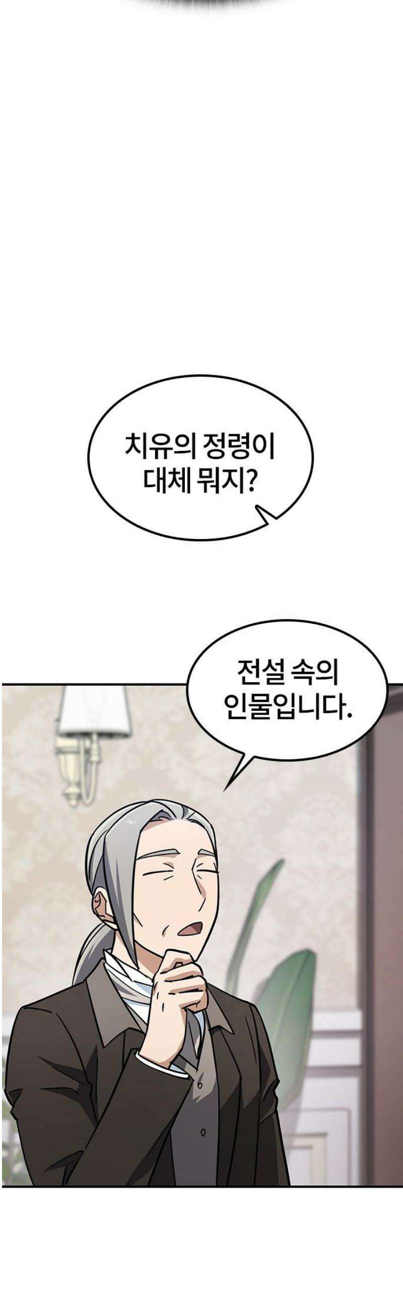 김오진과 이상한 동물들 21화 5