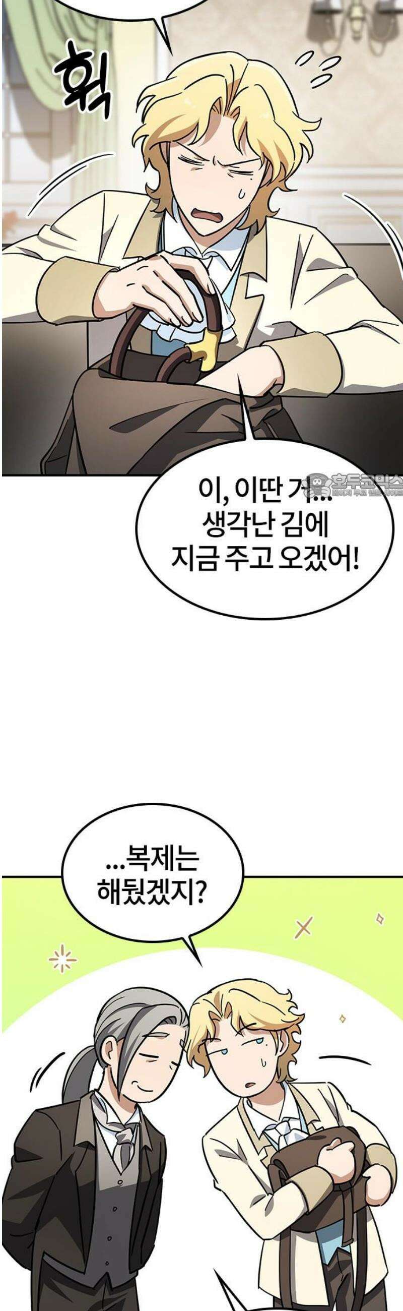 김오진과 이상한 동물들 21화 11