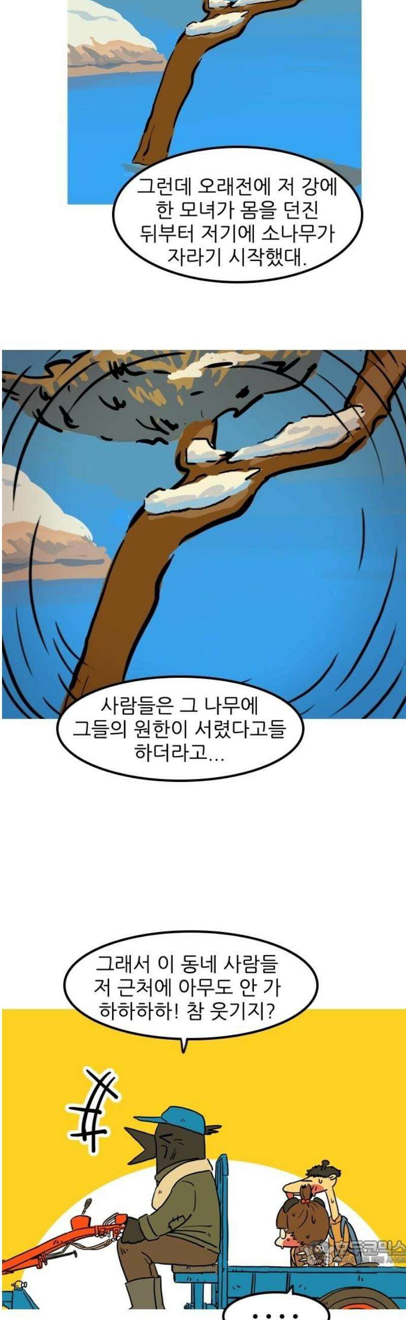 봉구리 로큰롤 6화 집으로 가는 길 4