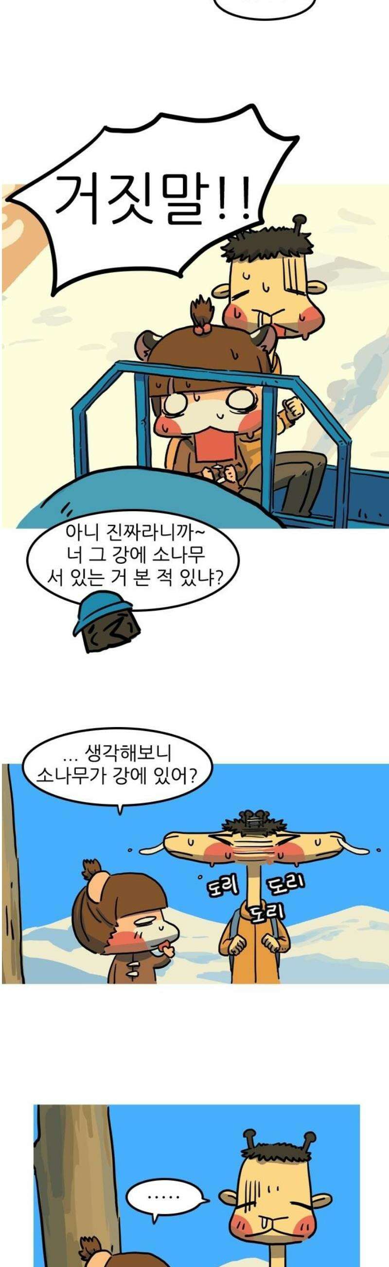 봉구리 로큰롤 6화 집으로 가는 길 5