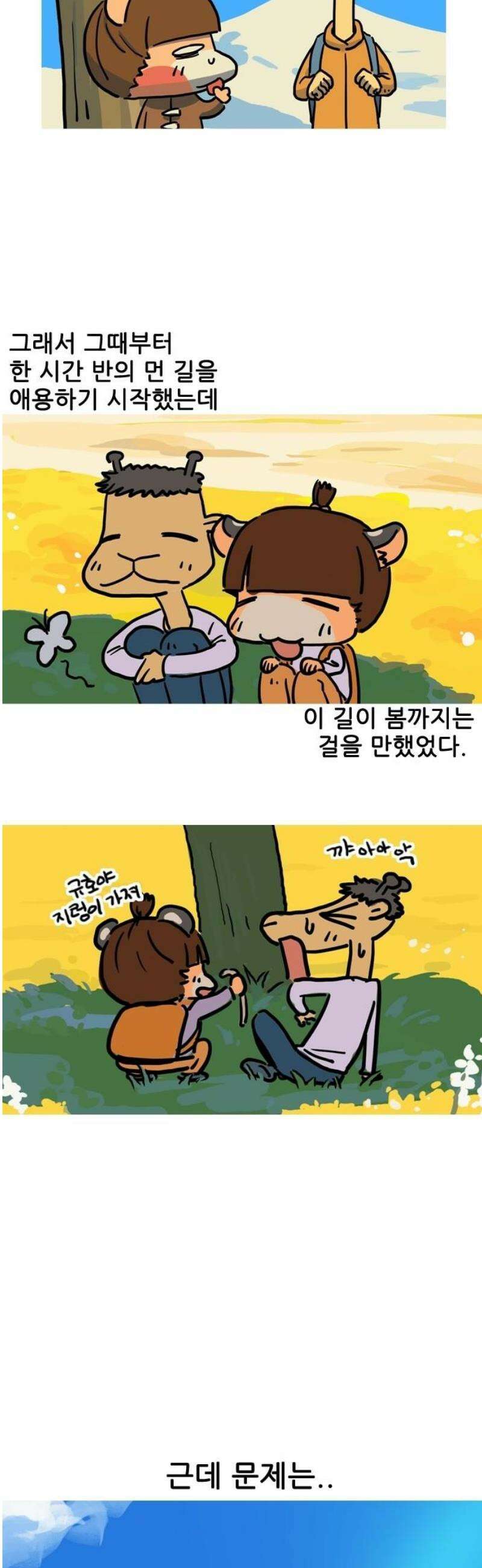 봉구리 로큰롤 6화 집으로 가는 길 6